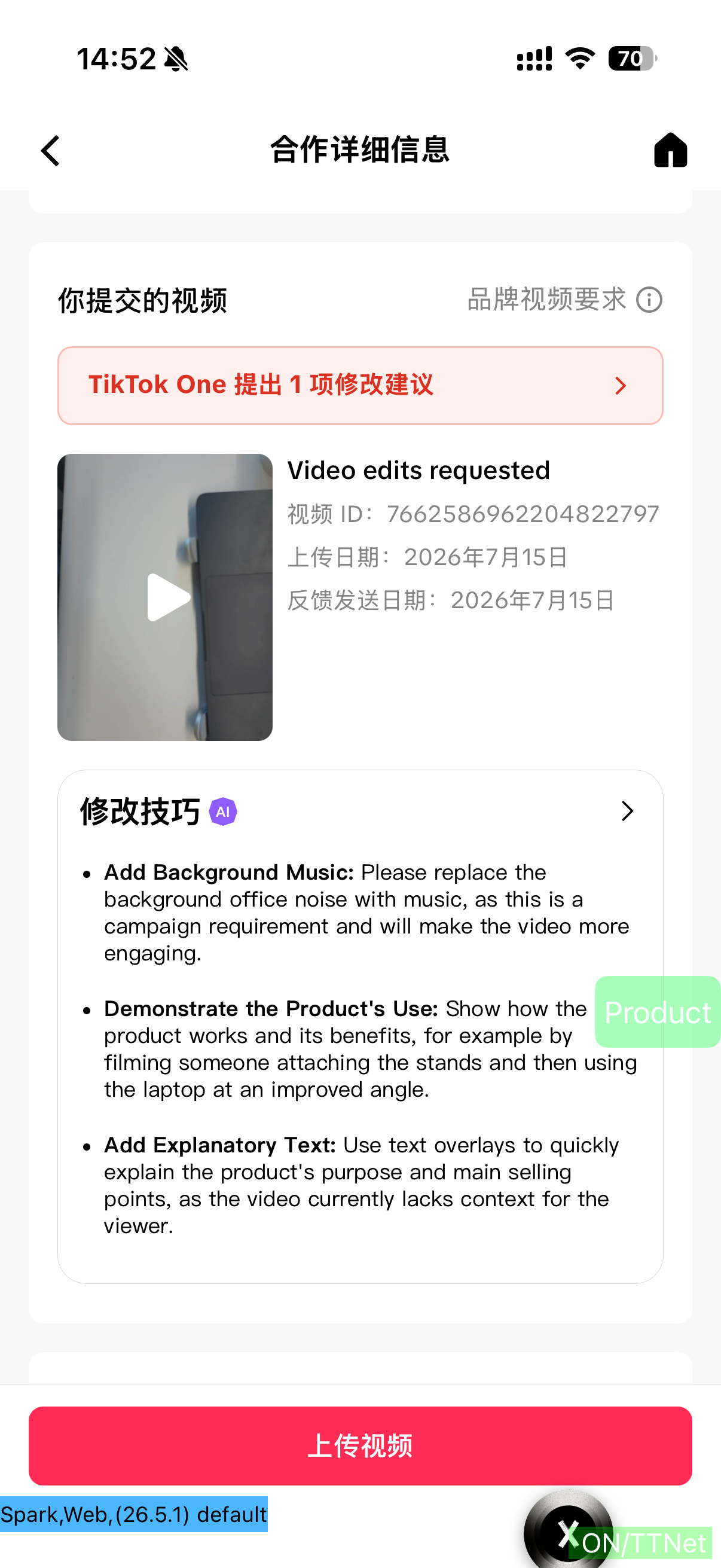 Creator Agent 根据拒审原因给出具体视频改稿建议