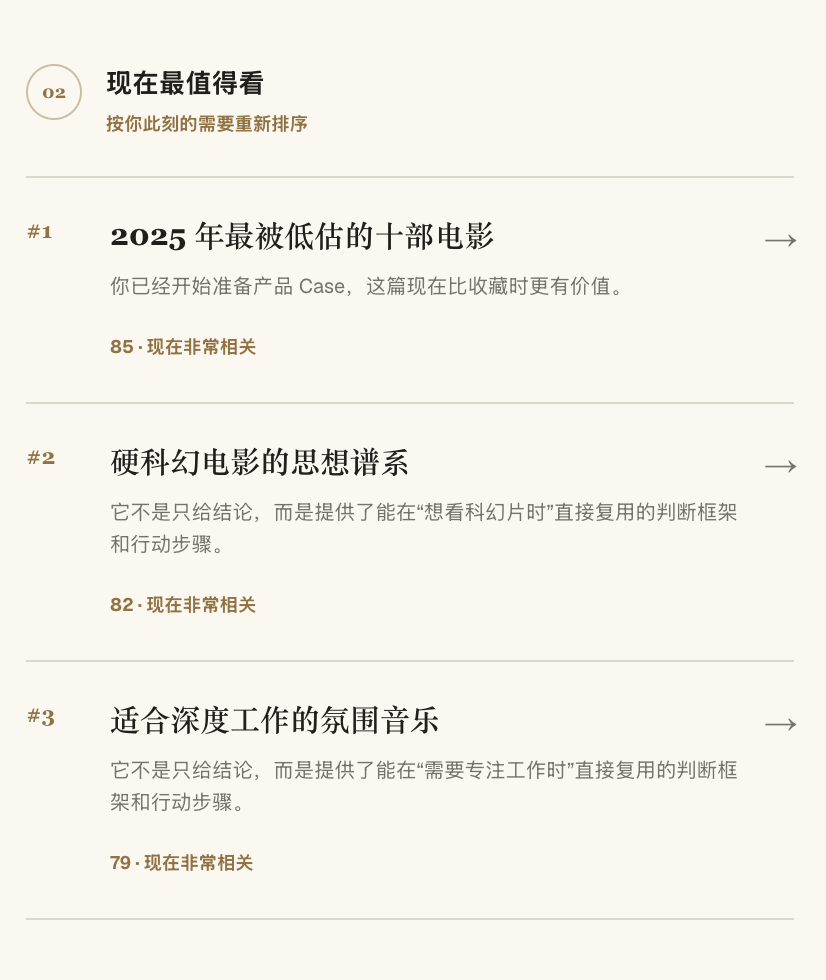 Golden 根据当前需求对过去收藏重新排序