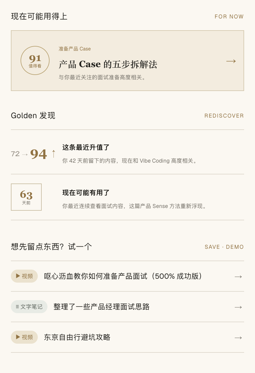 Golden 展示收藏内容的动态价值和重新发现