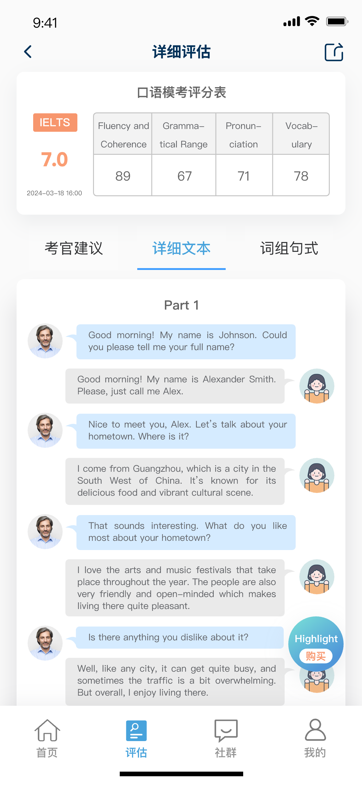 SmarTalk 口语模考对话文本